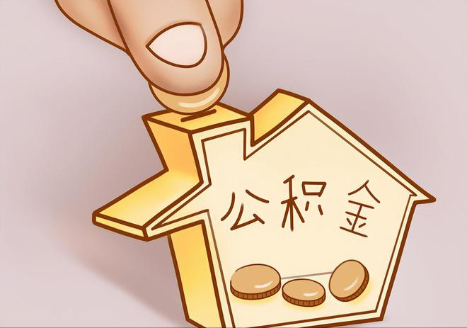 洛宁住房公积金提取代办